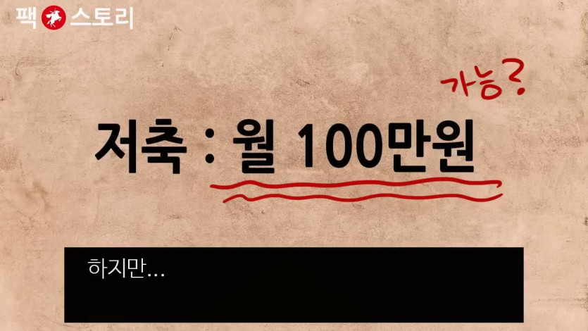 [팩 보고드림] 한국 30대 남자가 결혼을 결심하면 생기는 일 feat 평균의 함정.mp4_20260417_134756.547.jpg