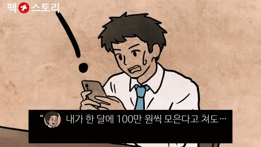 [팩 보고드림] 한국 30대 남자가 결혼을 결심하면 생기는 일 feat 평균의 함정.mp4_20260417_134807.940.jpg