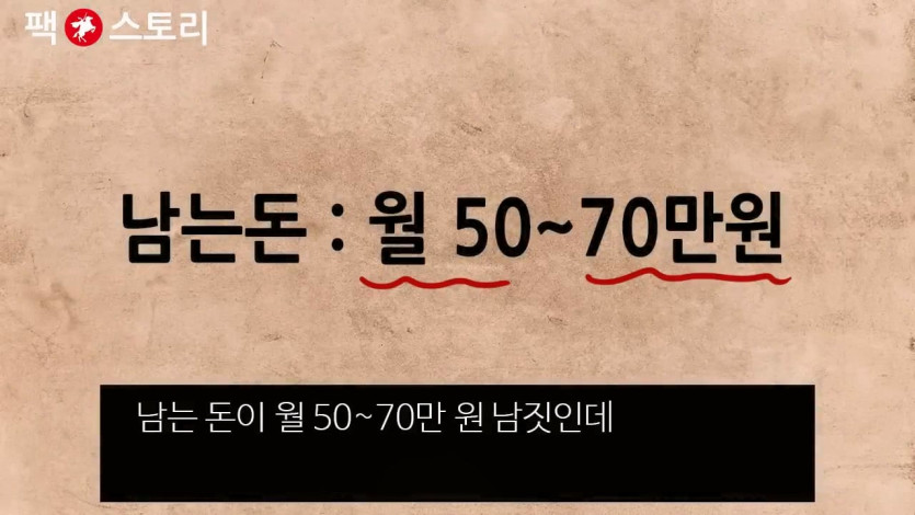 [팩 보고드림] 한국 30대 남자가 결혼을 결심하면 생기는 일 feat 평균의 함정.mp4_20260417_134734.556.jpg