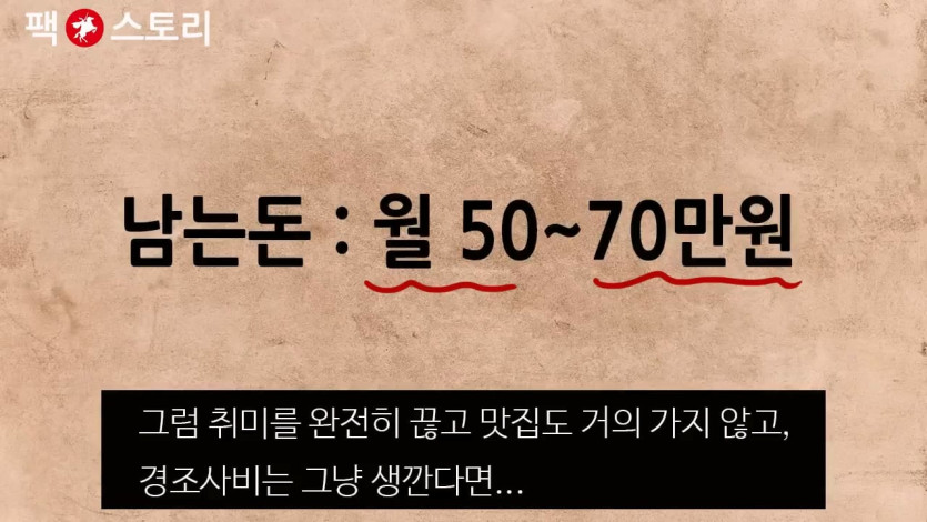 [팩 보고드림] 한국 30대 남자가 결혼을 결심하면 생기는 일 feat 평균의 함정.mp4_20260417_134744.853.jpg