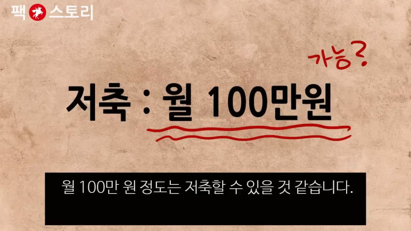 [팩 보고드림] 한국 30대 남자가 결혼을 결심하면 생기는 일 feat 평균의 함정.mp4_20260417_134752.764.jpg