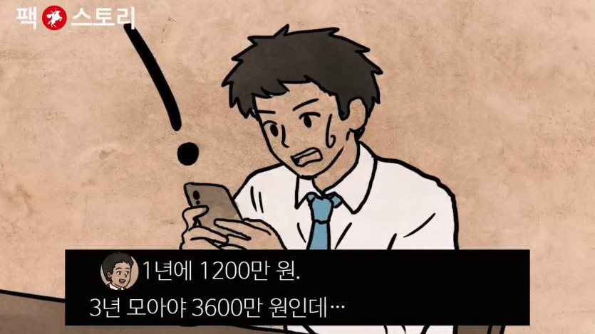 [팩 보고드림] 한국 30대 남자가 결혼을 결심하면 생기는 일 feat 평균의 함정.mp4_20260417_134811.379.jpg