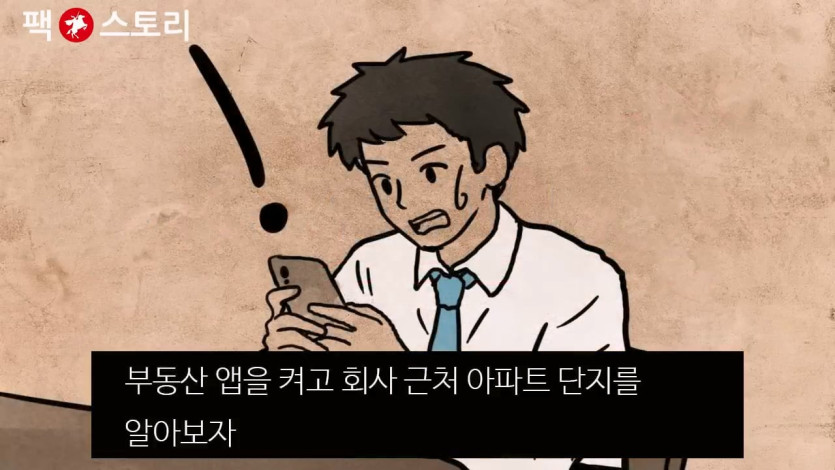 [팩 보고드림] 한국 30대 남자가 결혼을 결심하면 생기는 일 feat 평균의 함정.mp4_20260417_134758.924.jpg