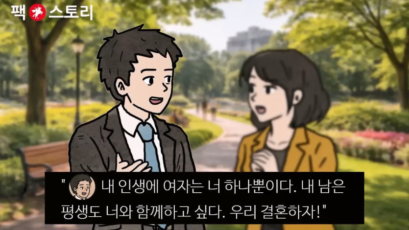[팩 보고드림] 한국 30대 남자가 결혼을 결심하면 생기는 일 feat 평균의 함정.mp4_20260417_134930.027.jpg