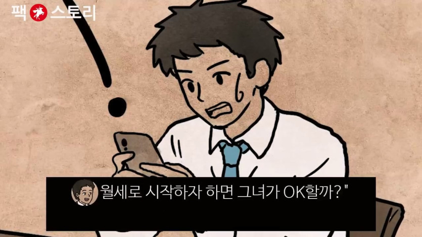 [팩 보고드림] 한국 30대 남자가 결혼을 결심하면 생기는 일 feat 평균의 함정.mp4_20260417_134857.259.jpg