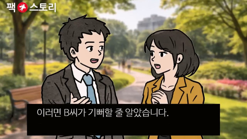[팩 보고드림] 한국 30대 남자가 결혼을 결심하면 생기는 일 feat 평균의 함정.mp4_20260417_135311.140.jpg