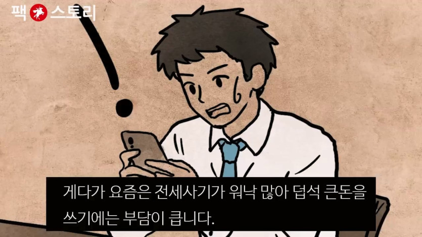 [팩 보고드림] 한국 30대 남자가 결혼을 결심하면 생기는 일 feat 평균의 함정.mp4_20260417_134837.212.jpg