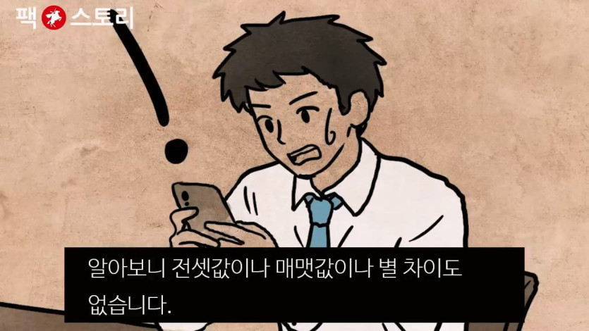 [팩 보고드림] 한국 30대 남자가 결혼을 결심하면 생기는 일 feat 평균의 함정.mp4_20260417_134832.701.jpg