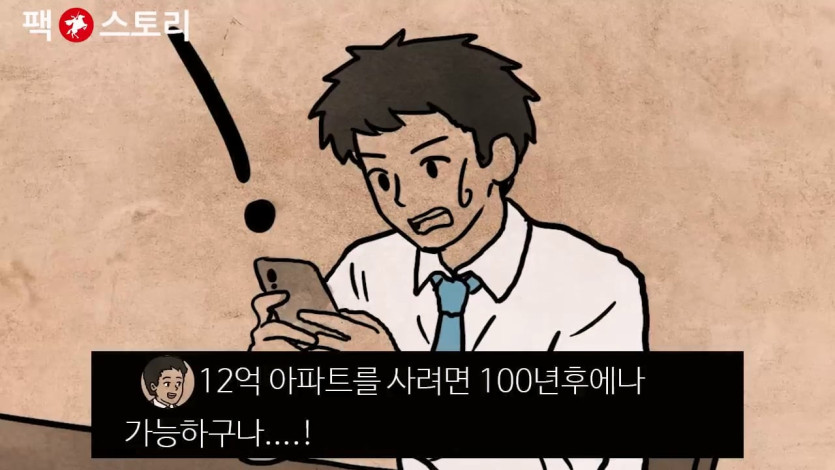 [팩 보고드림] 한국 30대 남자가 결혼을 결심하면 생기는 일 feat 평균의 함정.mp4_20260417_134815.771.jpg