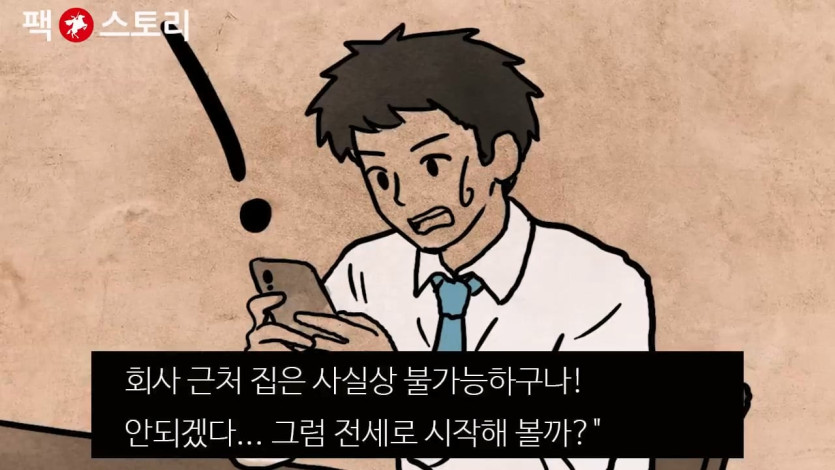 [팩 보고드림] 한국 30대 남자가 결혼을 결심하면 생기는 일 feat 평균의 함정.mp4_20260417_134826.643.jpg