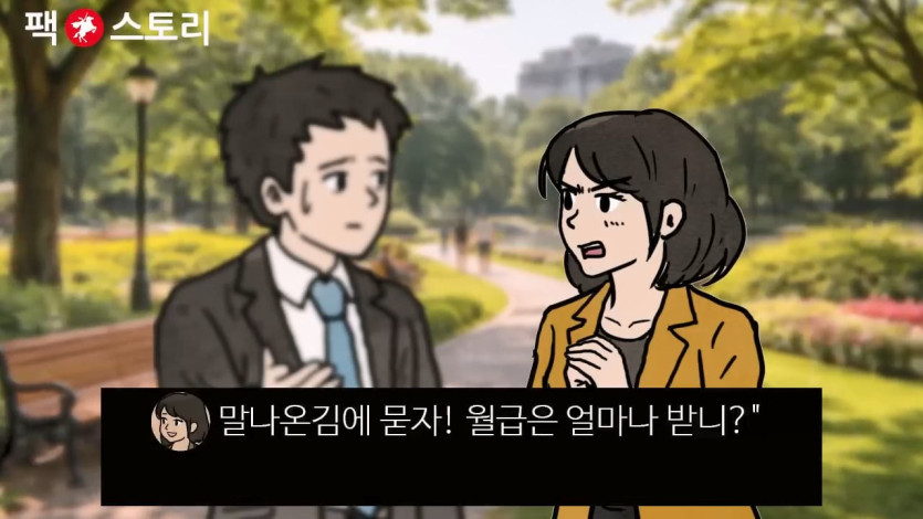 [팩 보고드림] 한국 30대 남자가 결혼을 결심하면 생기는 일 feat 평균의 함정.mp4_20260417_135335.651.jpg