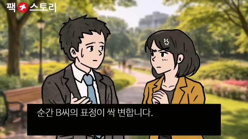 [팩 보고드림] 한국 30대 남자가 결혼을 결심하면 생기는 일 feat 평균의 함정.mp4_20260417_135326.035.jpg