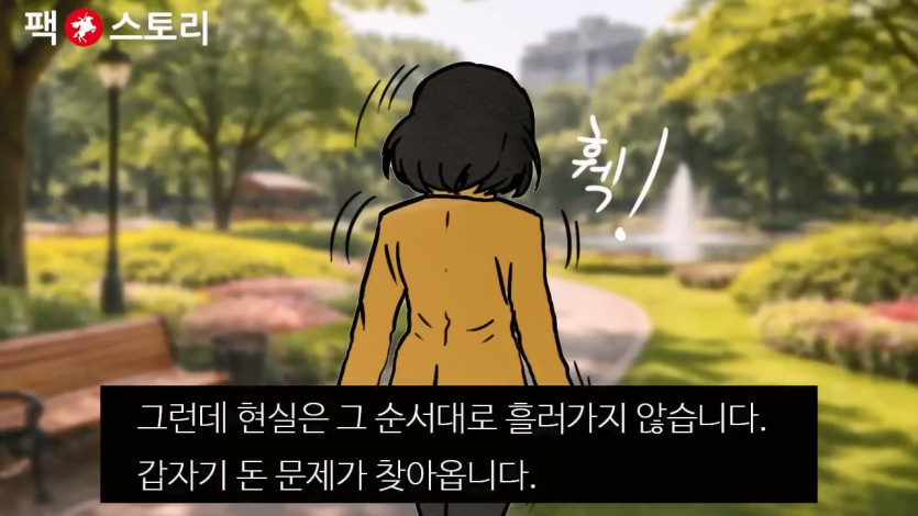 [팩 보고드림] 한국 30대 남자가 결혼을 결심하면 생기는 일 feat 평균의 함정.mp4_20260417_135403.460.jpg