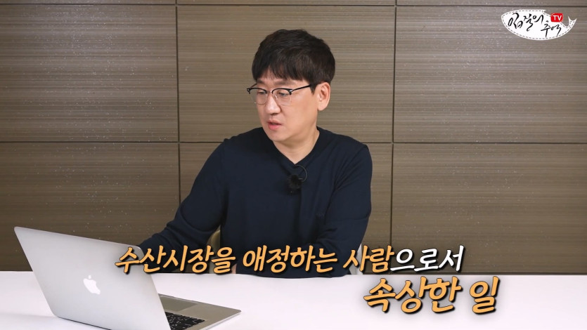 수산시장 내부자의 충격 폭로, 단골도 예외가 아닙니다 어떻게 팔길래 알아보니.(입문철TV EP.35)_20260418_001046.063.jpg