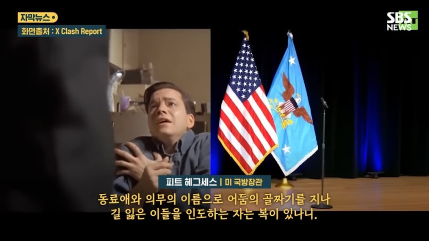 SBS 뉴스 - 성경 기도문이라더니 