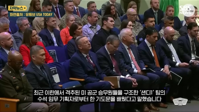 SBS 뉴스 - 성경 기도문이라더니 