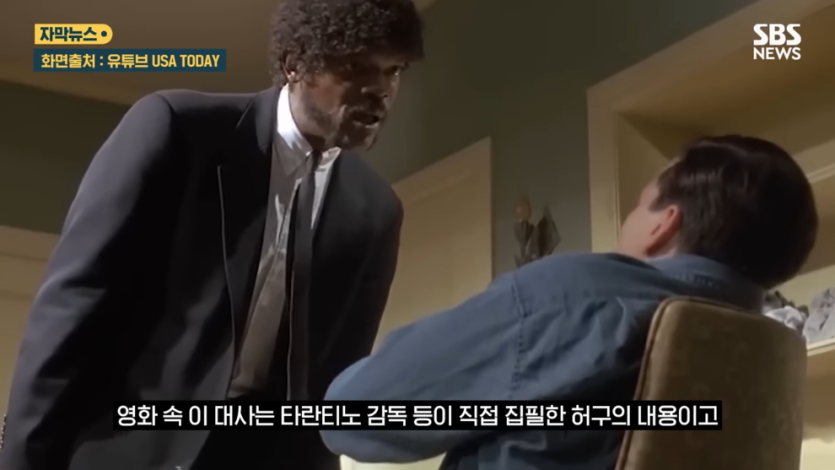 SBS 뉴스 - 성경 기도문이라더니 