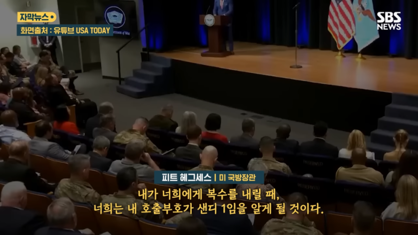 SBS 뉴스 - 성경 기도문이라더니 
