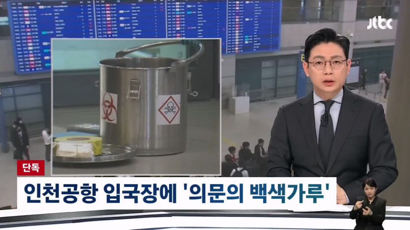 JTBC 뉴스룸_20260418_121527.317.jpg