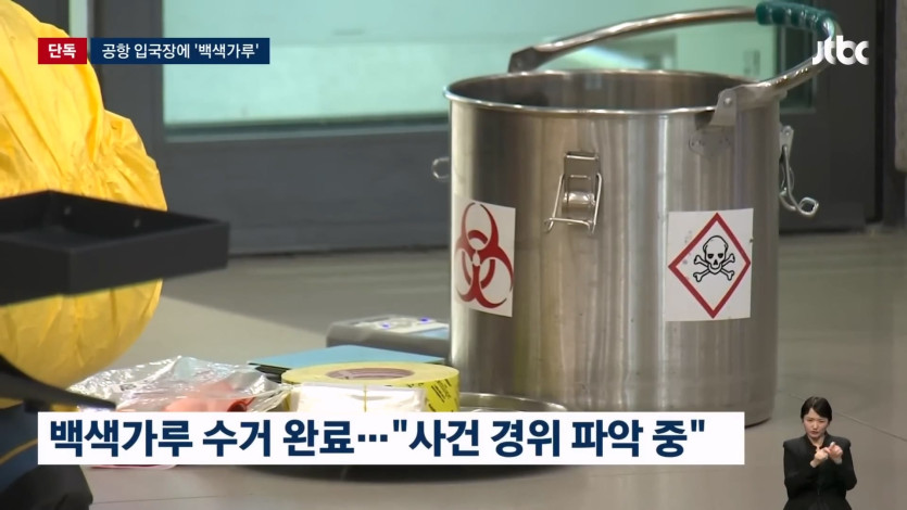 JTBC 뉴스룸_20260418_121810.622.jpg
