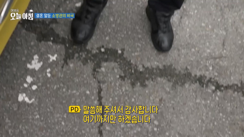 우리 아빠는요. 세 아이 가장과 10월의 신랑, 완도서 멈춘 영웅들의 시계 ㅣ [생방송오늘아침] #이슈추적_20260418_190322.608.jpg