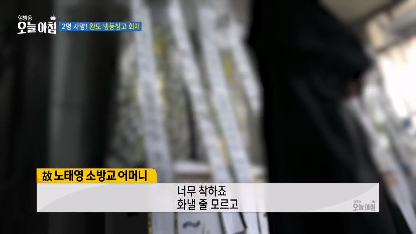 우리 아빠는요. 세 아이 가장과 10월의 신랑, 완도서 멈춘 영웅들의 시계 ㅣ [생방송오늘아침] #이슈추적_20260418_190338.680.jpg