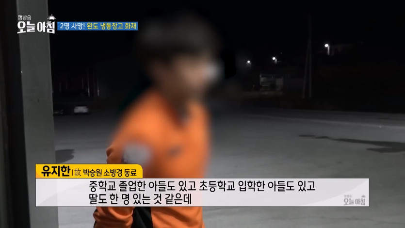 우리 아빠는요. 세 아이 가장과 10월의 신랑, 완도서 멈춘 영웅들의 시계 ㅣ [생방송오늘아침] #이슈추적_20260418_190355.648.jpg