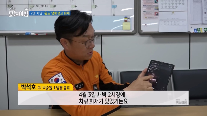 우리 아빠는요. 세 아이 가장과 10월의 신랑, 완도서 멈춘 영웅들의 시계 ㅣ [생방송오늘아침] #이슈추적_20260418_190346.008.jpg