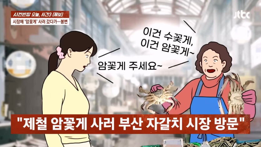 JTBC 사건반장_20260423_235255.530.jpg