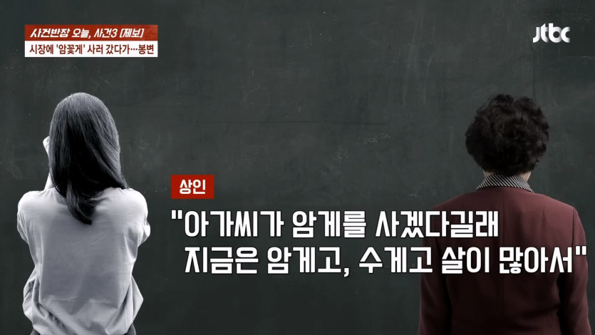 JTBC 사건반장_20260424_000402.851.jpg