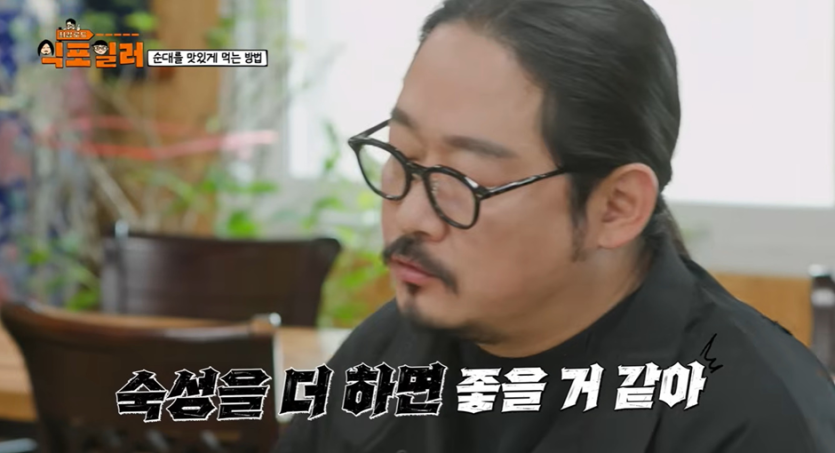 모든 음식이 숙성 하면 맛있다는 논리를 펼치는 남자