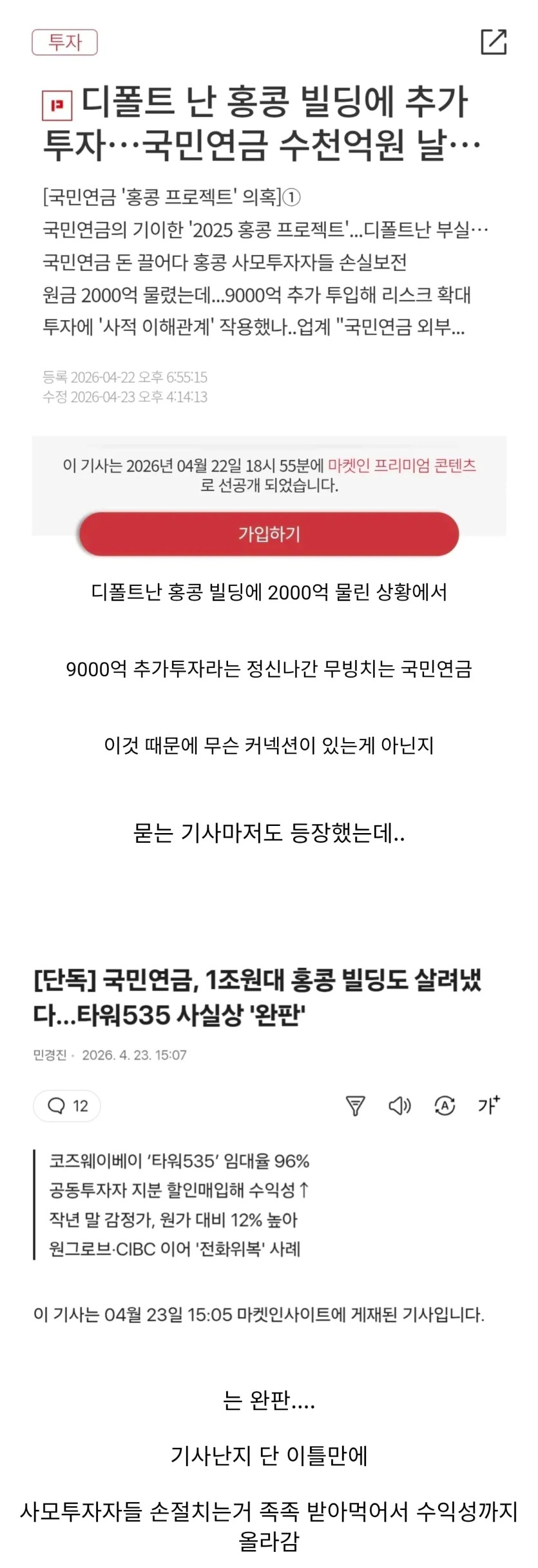 Screenshot_20260424_005733_Chrome.jpg