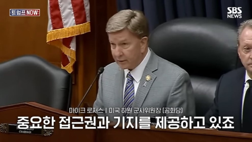 SBS 뉴스 - 한국군 능력 어때 지금은 미국이 문제야! 노골적인 속마음 