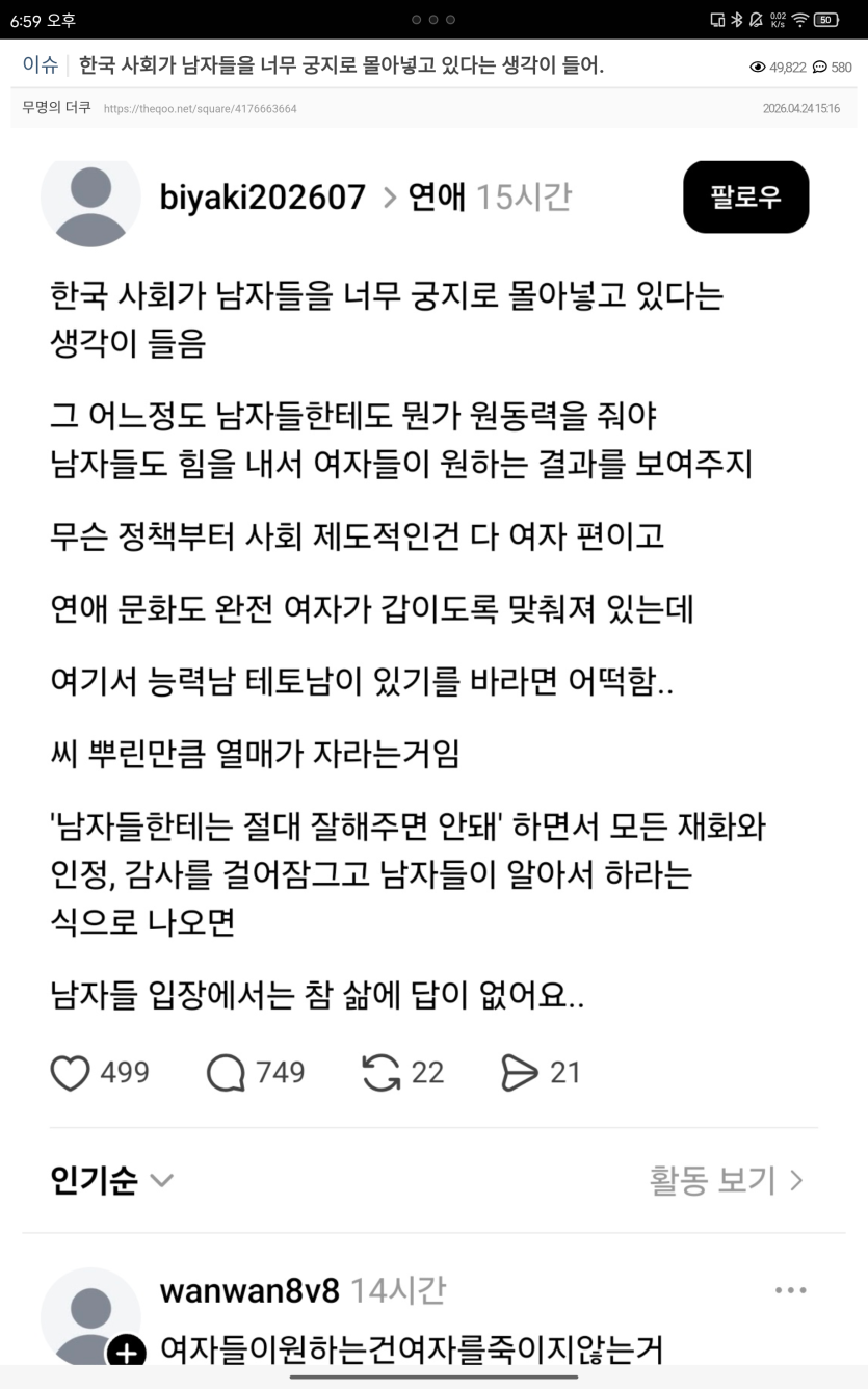 Screenshot_20260424-185907.png