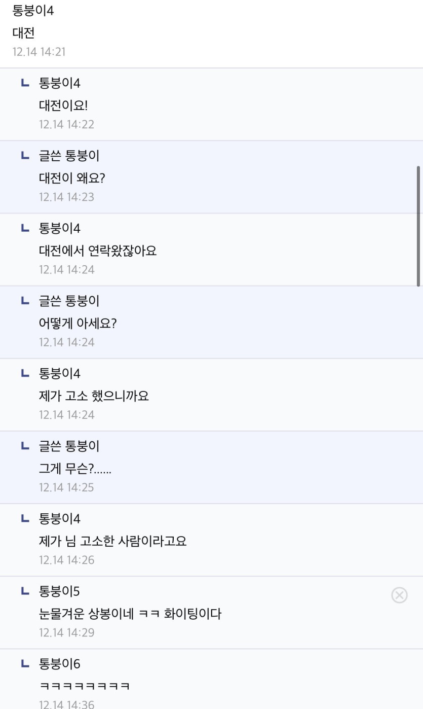 통매음 갤러리, 잘못된 만남...jpg