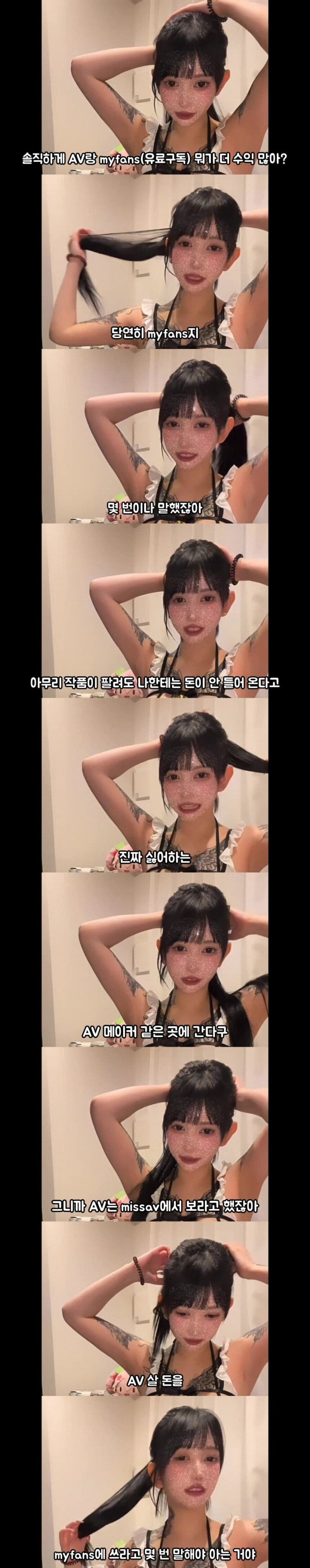 IMG_3190.jpeg AV 사지 말라는 AV 여배우