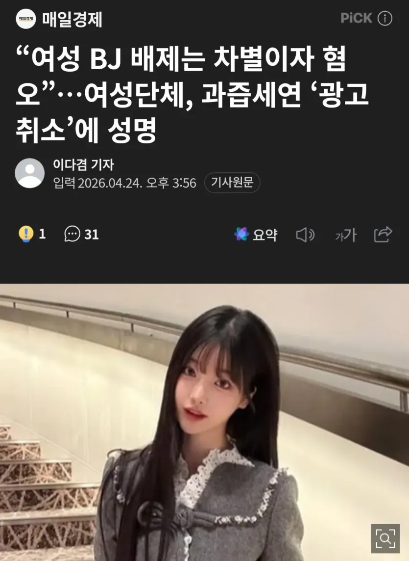 6784.jpg 여성bj 배제는 여험이다