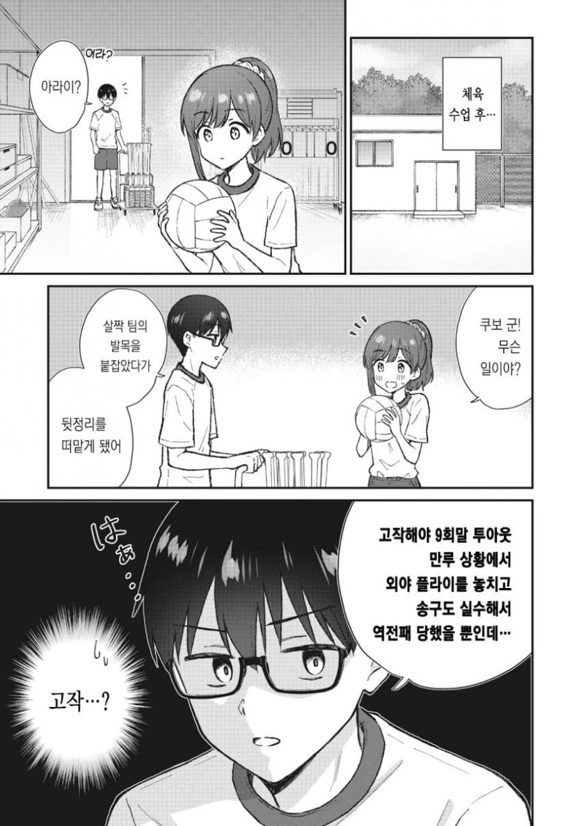 comic_new6-20260424-085031-016-resize.jpeg
