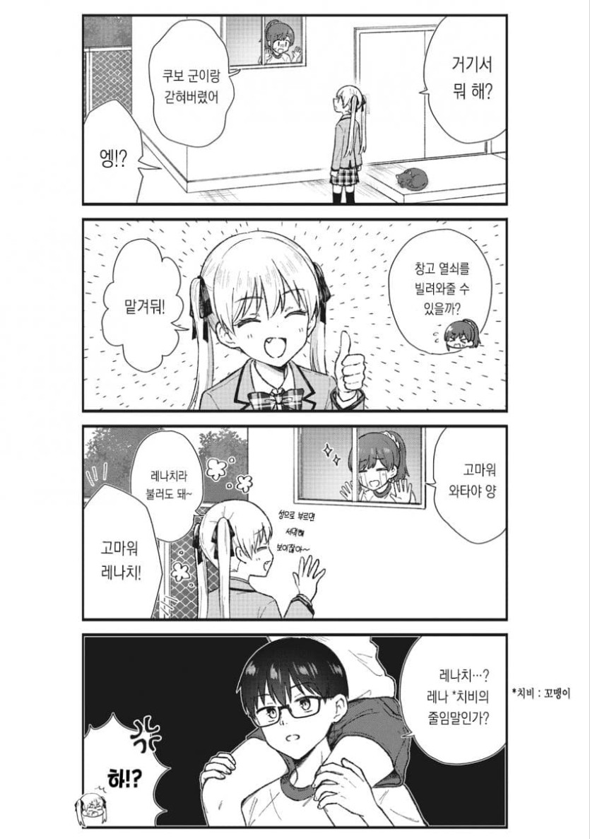comic_new6-20260424-085031-026-resize.jpeg