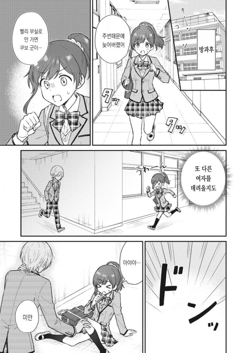 comic_new6-20260424-094942-000-resize.jpeg