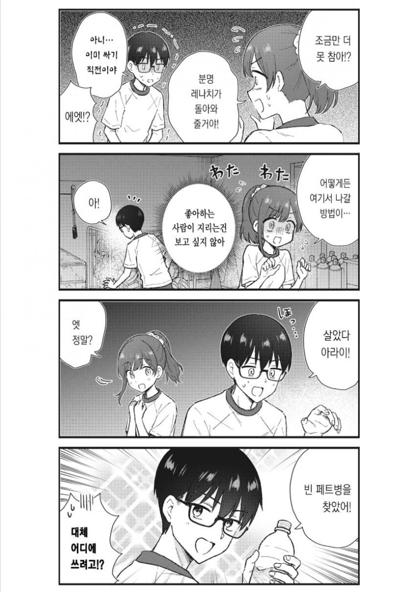 comic_new6-20260424-085031-029-resize.jpeg