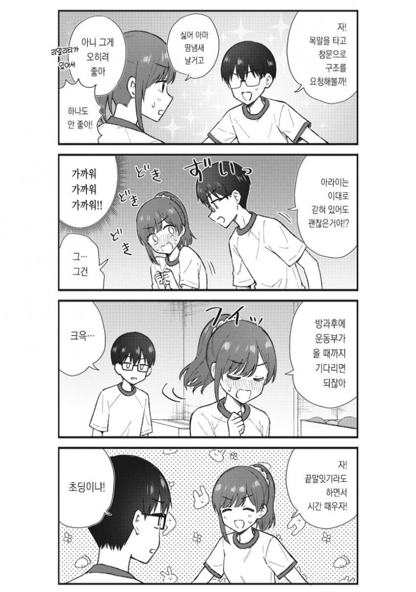 comic_new6-20260424-085031-020-resize.jpeg
