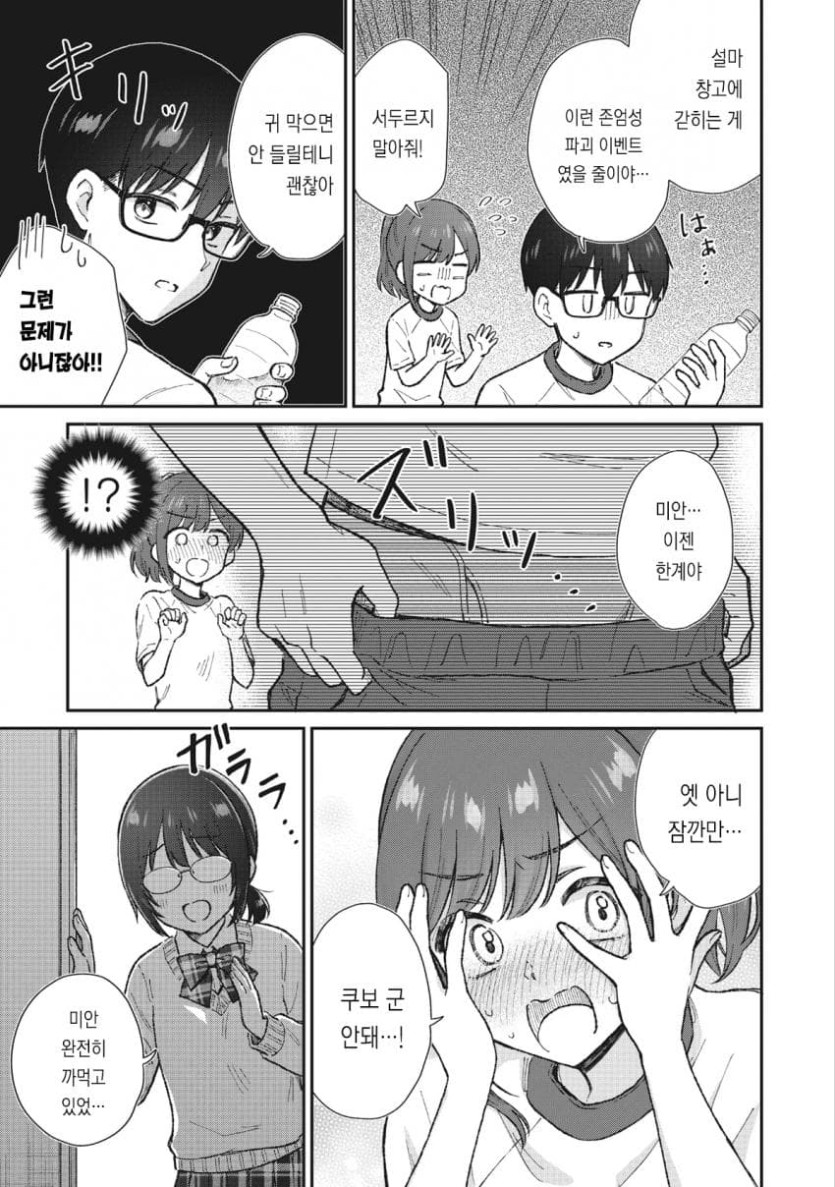 comic_new6-20260424-085031-030-resize.jpeg