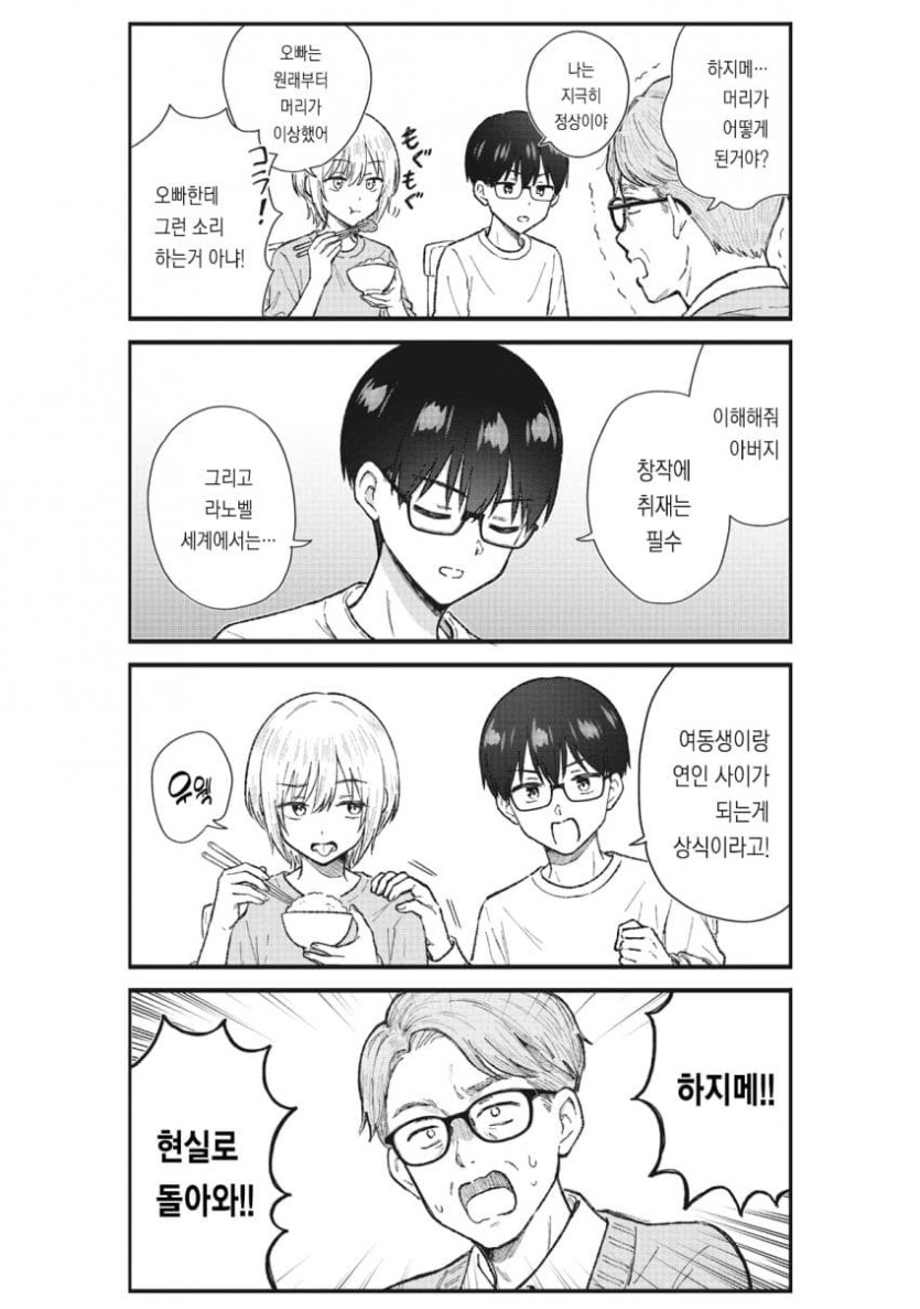 comic_new6-20260424-094942-012-resize.jpeg