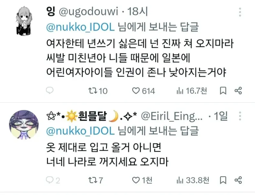 Screenshot_20260424_221855_X.jpg ㅇㅎ)일본 비키니 아이돌 내한으로 난리난 20대 여성들 근황