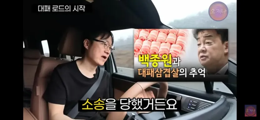 오재나 김재환PD가 대패로드 컨텐츠를 만들 수 밖에 없는 이유.jpg