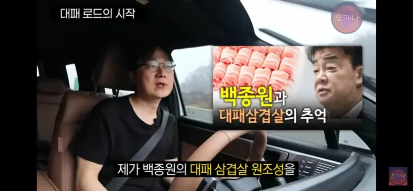 오재나 김재환PD가 대패로드 컨텐츠를 만들 수 밖에 없는 이유.jpg