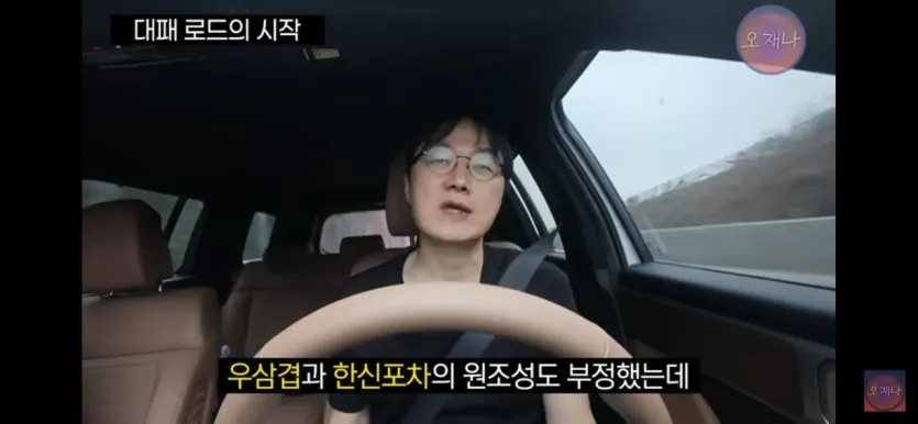 오재나 김재환PD가 대패로드 컨텐츠를 만들 수 밖에 없는 이유.jpg