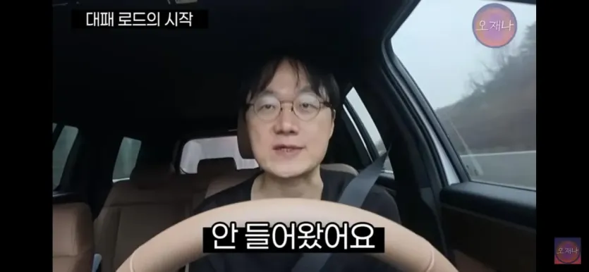 오재나 김재환PD가 대패로드 컨텐츠를 만들 수 밖에 없는 이유.jpg