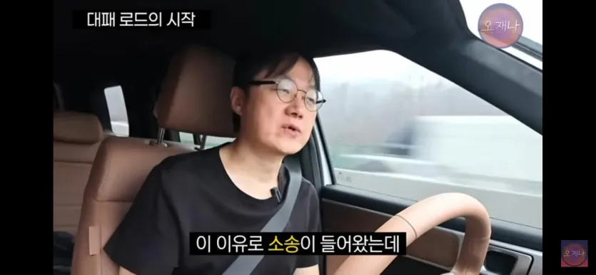 오재나 김재환PD가 대패로드 컨텐츠를 만들 수 밖에 없는 이유.jpg